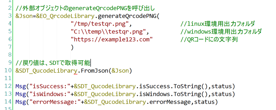 Agiler QRCode Generator 呼び出し例（GeneXusコード）