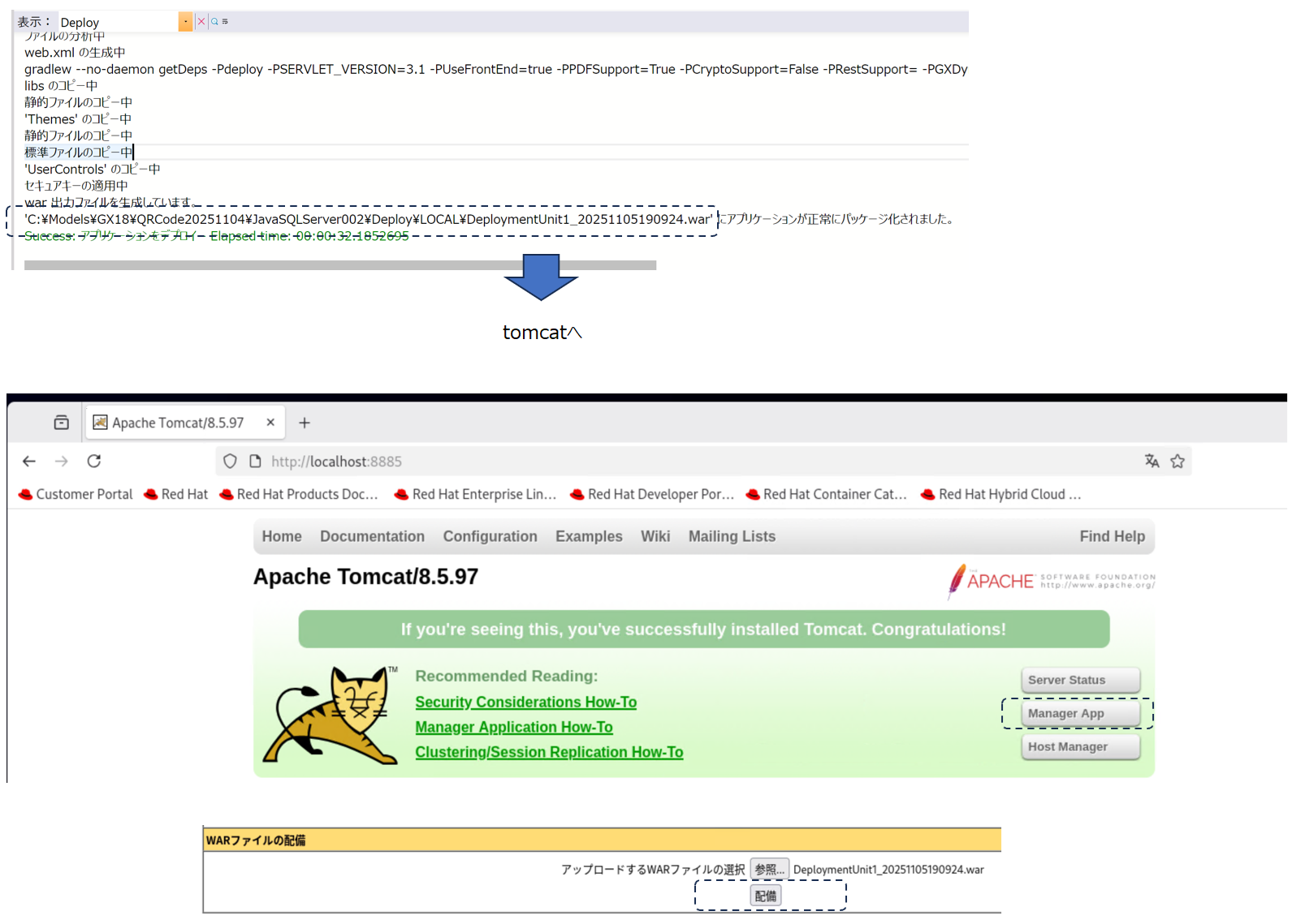Agiler QRCode Generator デプロイ方法手順3