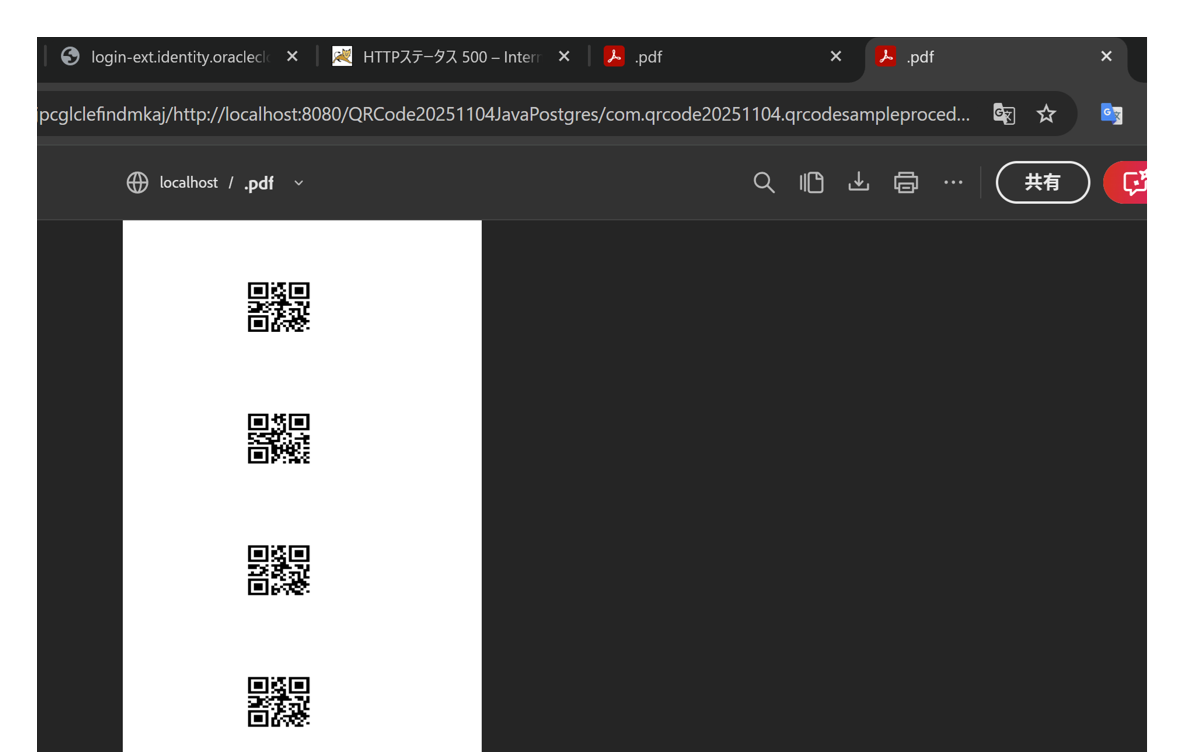 Agiler QRCode Generator 実装手順例10