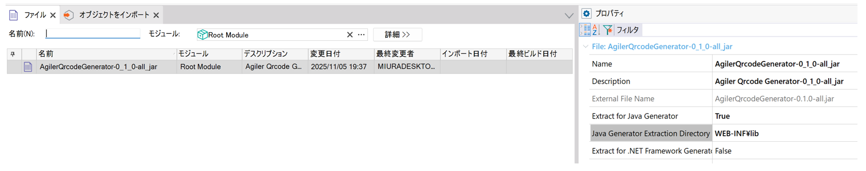 Agiler QRCode Generator 実装手順例6